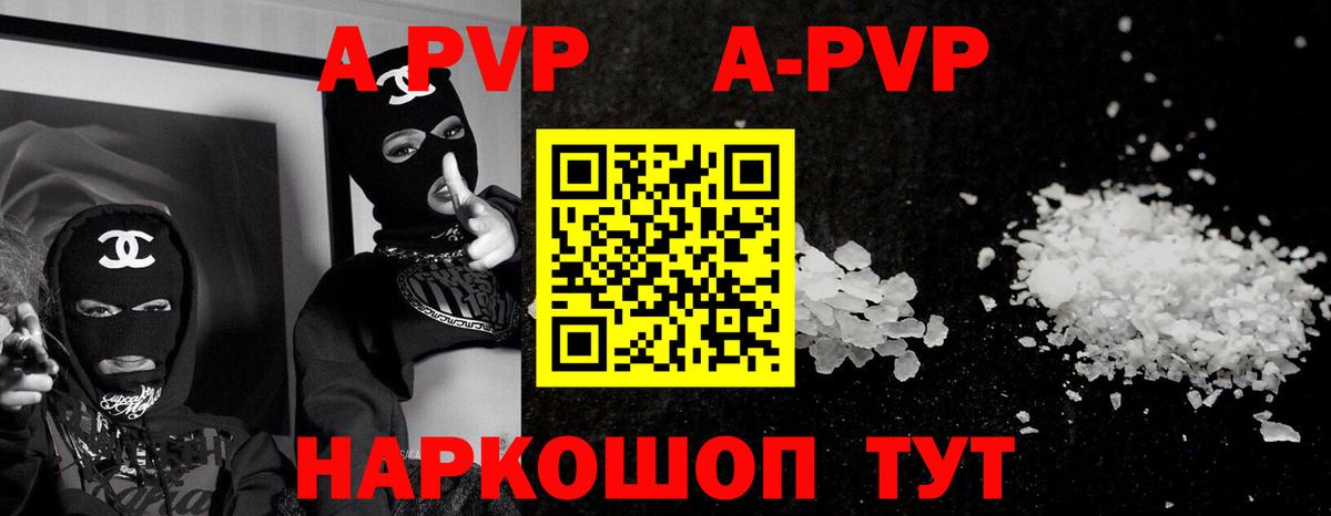 Альфа ПВП СК Свободный