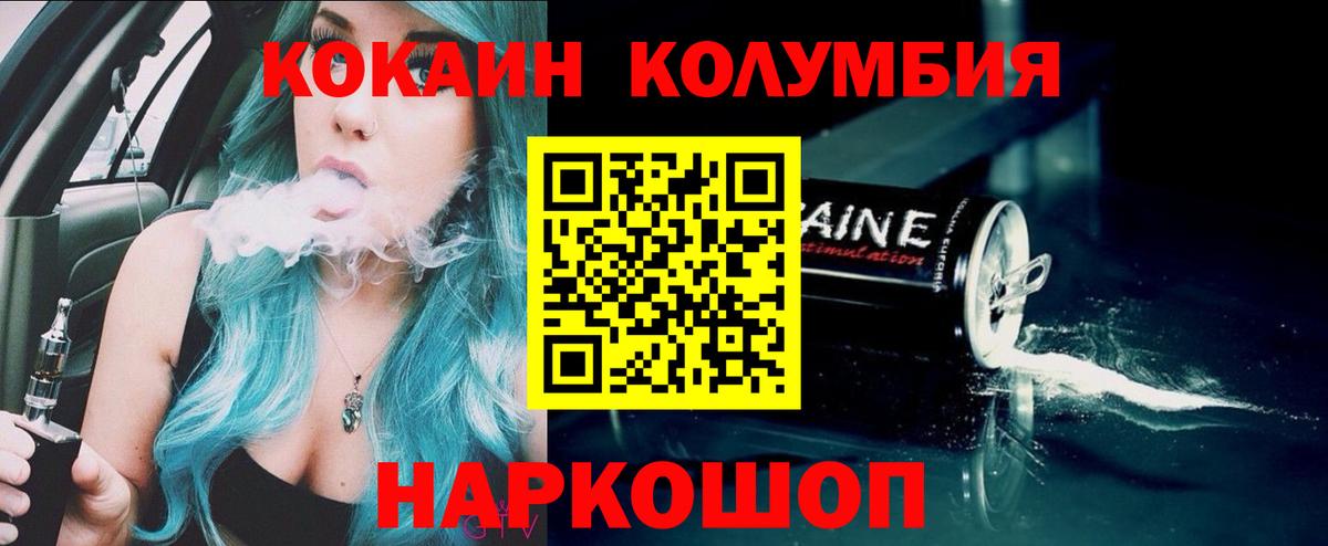 Cocaine Columbia Свободный