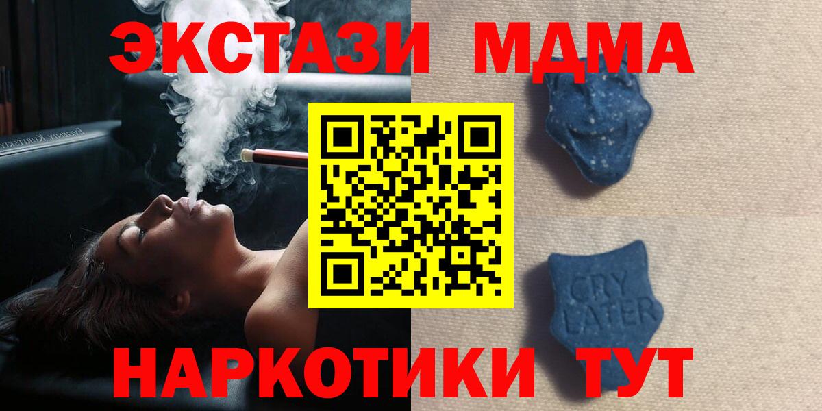 Свободный  Ecstasy ешки  купить   Вход с VPN 