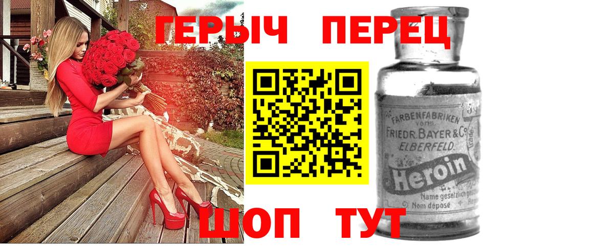 Свободный  Героин хмурый  Вход с VPN 