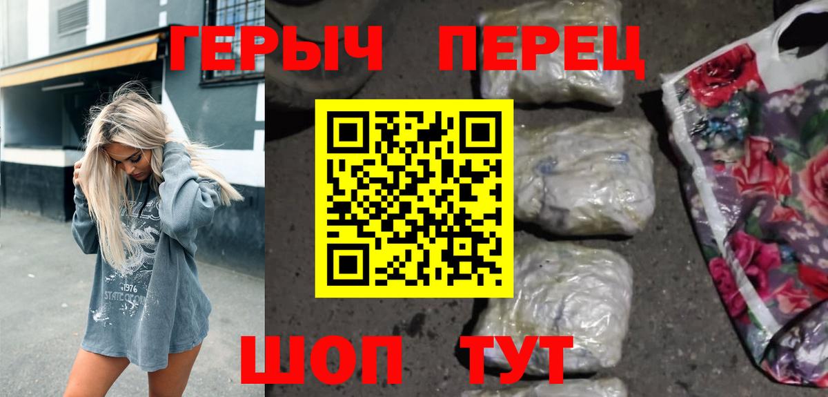 Героин Heroin Свободный