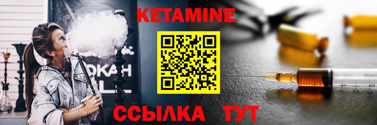 КЕТАМИН VHQ Свободный