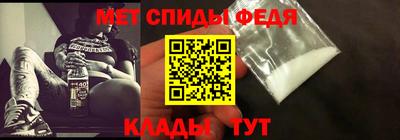спиды Обь