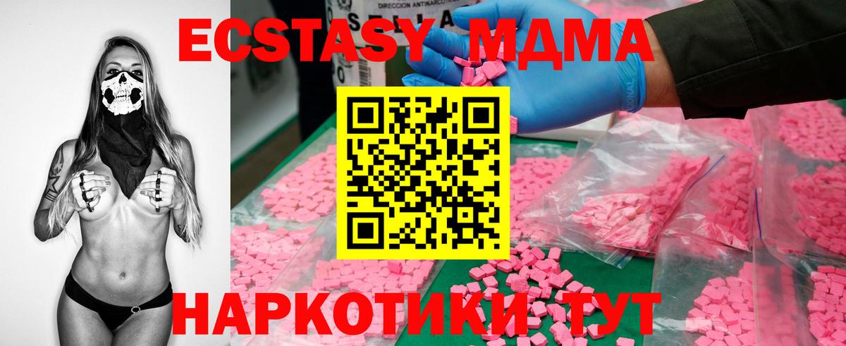 МДМА кристаллы  МДМА молли  Вход с VPN  MDMA  Свободный 