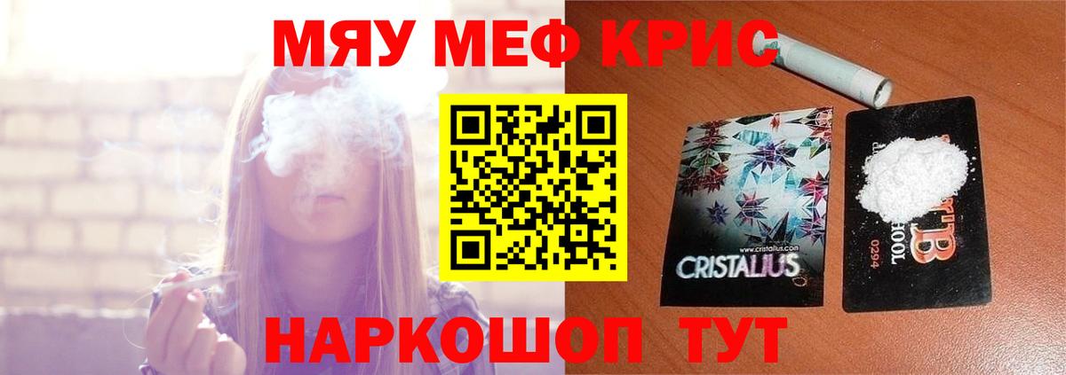 МЯУ-МЯУ 4 MMC  Мефедрон  Вход с VPN  Свободный  МЕФ мяу мяу 