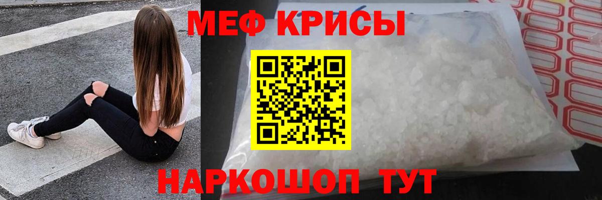 Меф мяу мяу Свободный
