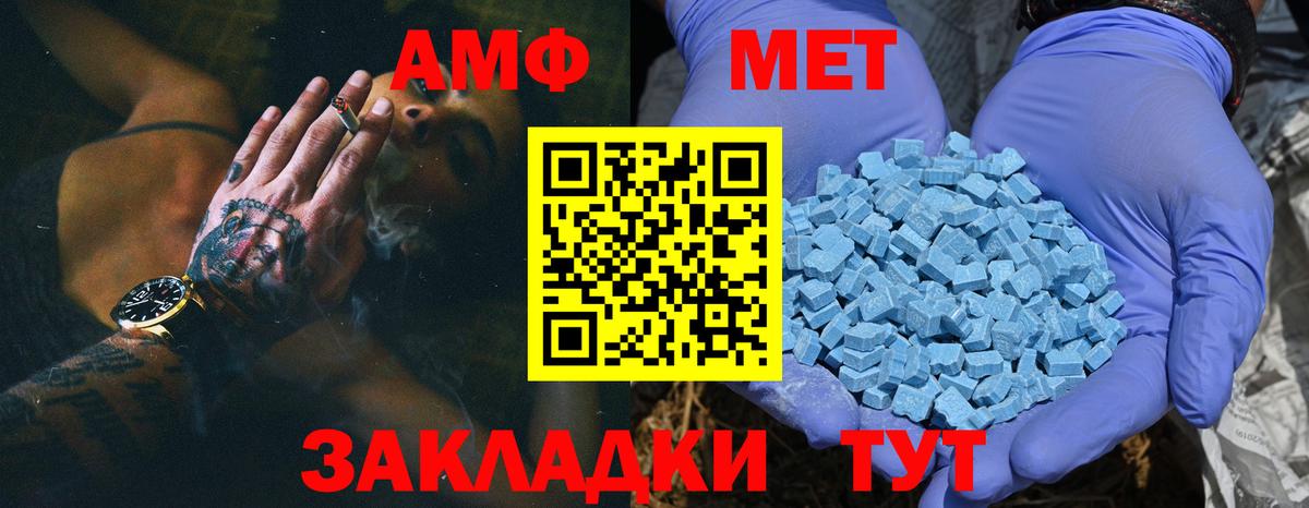 Свободный  Метамфетамин Methamphetamine  Вход с VPN 