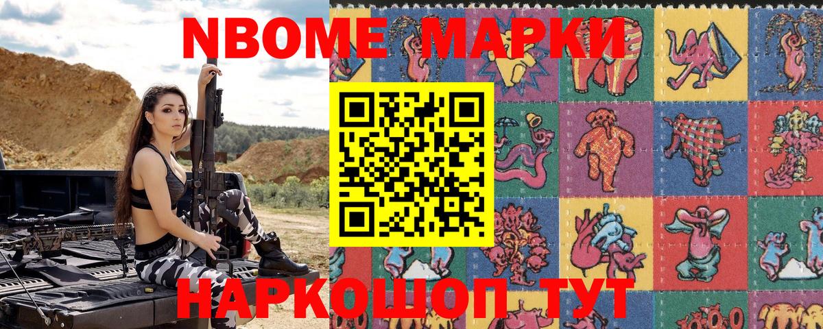 Свободный  Марки NBOMe  Вход с VPN  Марки NBOMe 1,5мг 