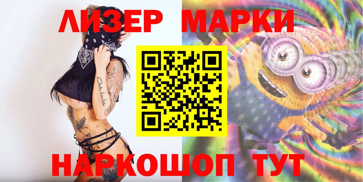 Наркотические марки 1,8мг Свободный